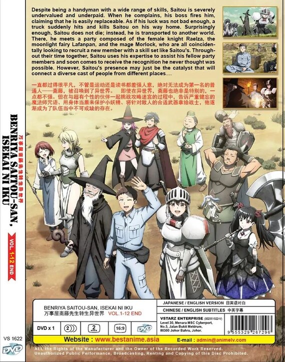⑫ザ・蛇行 vol.01 DVD DVD Anime Benriya Saitou-san, Isekai Ni Iku (volume 1-12end