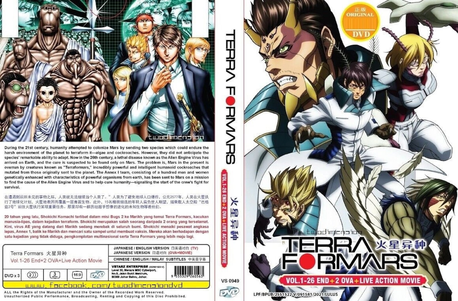 Terra Formars (126end+2 Ova+live Action)dvd Anime english Dubbed