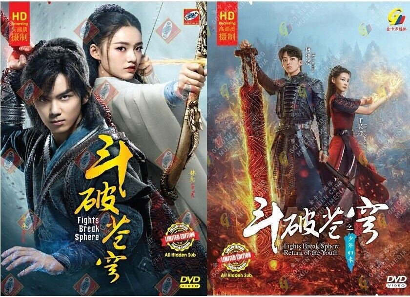 DVD Chinese Drama Fights Break Sphere + Return of the Youth