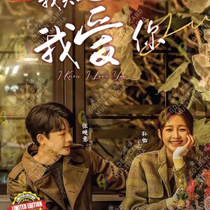 DVD Chinese Drama I Know I Love You 我知道我爱你(1-24End) English Subtitle Complete Series Boxset- Free Express Shipping