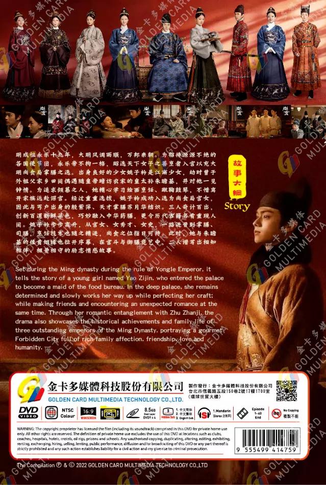DVD Chinese Drama~royal Feast 尚食 Volume 1-40 End) English