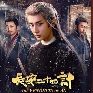 May include: Movie poster featuring three men in traditional attire. The central figure, with long hair, is the focus. The title "THE VENDETTA OF AN" is displayed with Chinese characters. Snow-like effects add to the dramatic atmosphere. The poster includes the text "VOL.1-28 END".