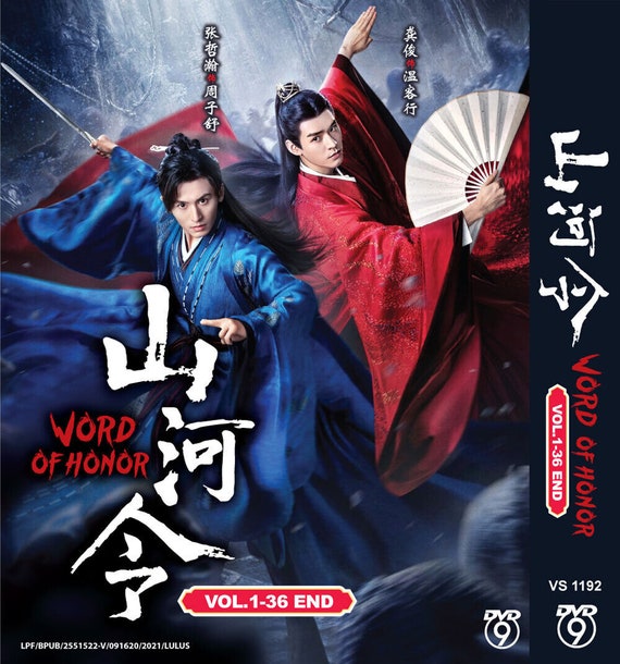 【新品未開封】山河令Word of Honor天涯知己設定集 中国語版設定資料集 Word of honor 山河令 天涯客二冊 ほぼ新品中国語 小説｜Yahoo!フリマ