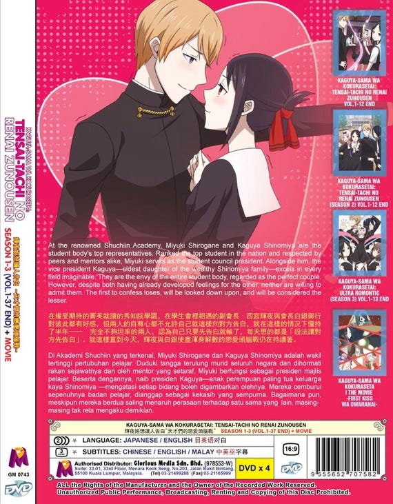 アニメDVD かぐや様は告らせたい シーズン1-3(第1巻-第37話End+劇場版