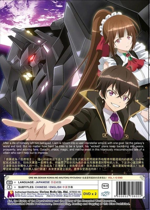 DVD Anime Ore Wa Seikan Kokka No Akutoku Ryoushu!(volume 1-12end