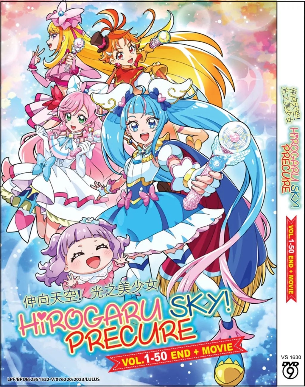 アニメ DVD ひろがるスカイ! プリキュア(1-50End+ムービー