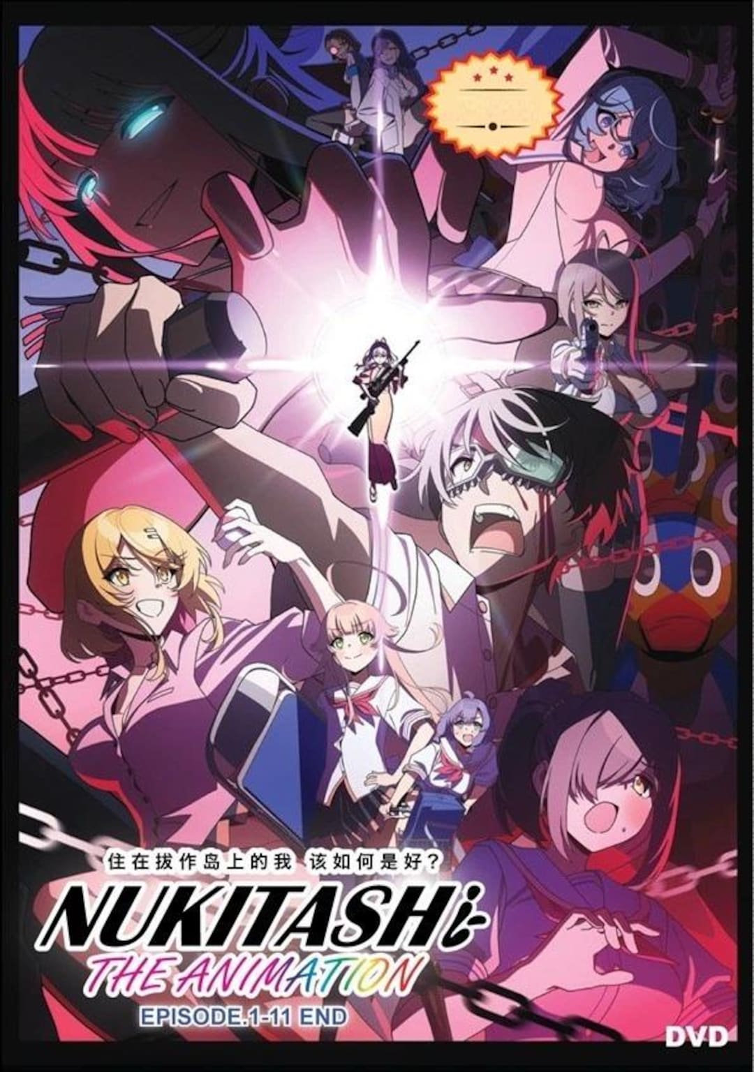 DVDアニメ～ぬきたし THE ANIMATION（第1巻～第11巻完結）コンプリート