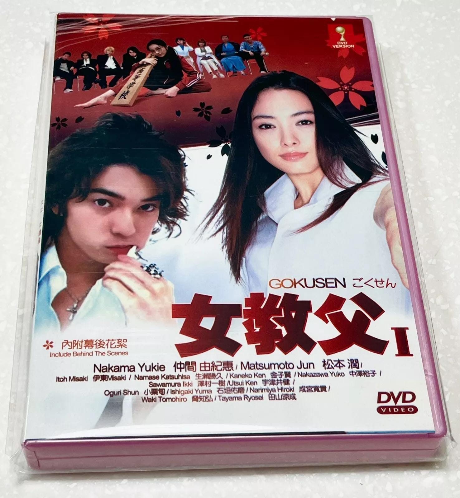 DVD 日本ドラマ ごくせん 1 エピソード 1-12 終了 英語字幕付き