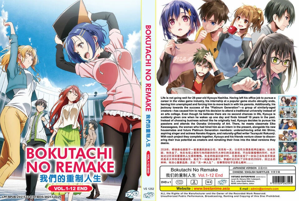 Remake Dvd DVD Remake Our Life Bokutachi No Remake volume 1-12 End NTSC Box Set ...