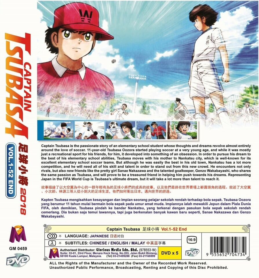 DVD Anime Captain Tsubasa (2018) Volume 1-52 End Anime DVD Box Set