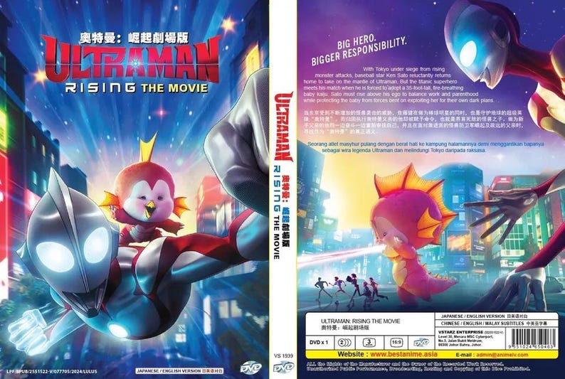 May include: A DVD cover for the movie "Ultraman: Rising the Movie". The cover features a blue and silver Ultraman character with a red and white suit, standing in front of a city skyline. The title of the movie is written in Japanese and English. The cover also features a small, pink, bird-like creature with a red beak.