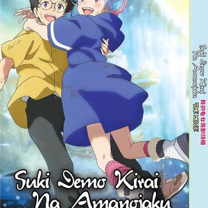 Anime DVD Suki Demo Kirai Na Amanojaku/My Oni Girl Complete Box Set English Dubbed and All Region-Free Express Shipping