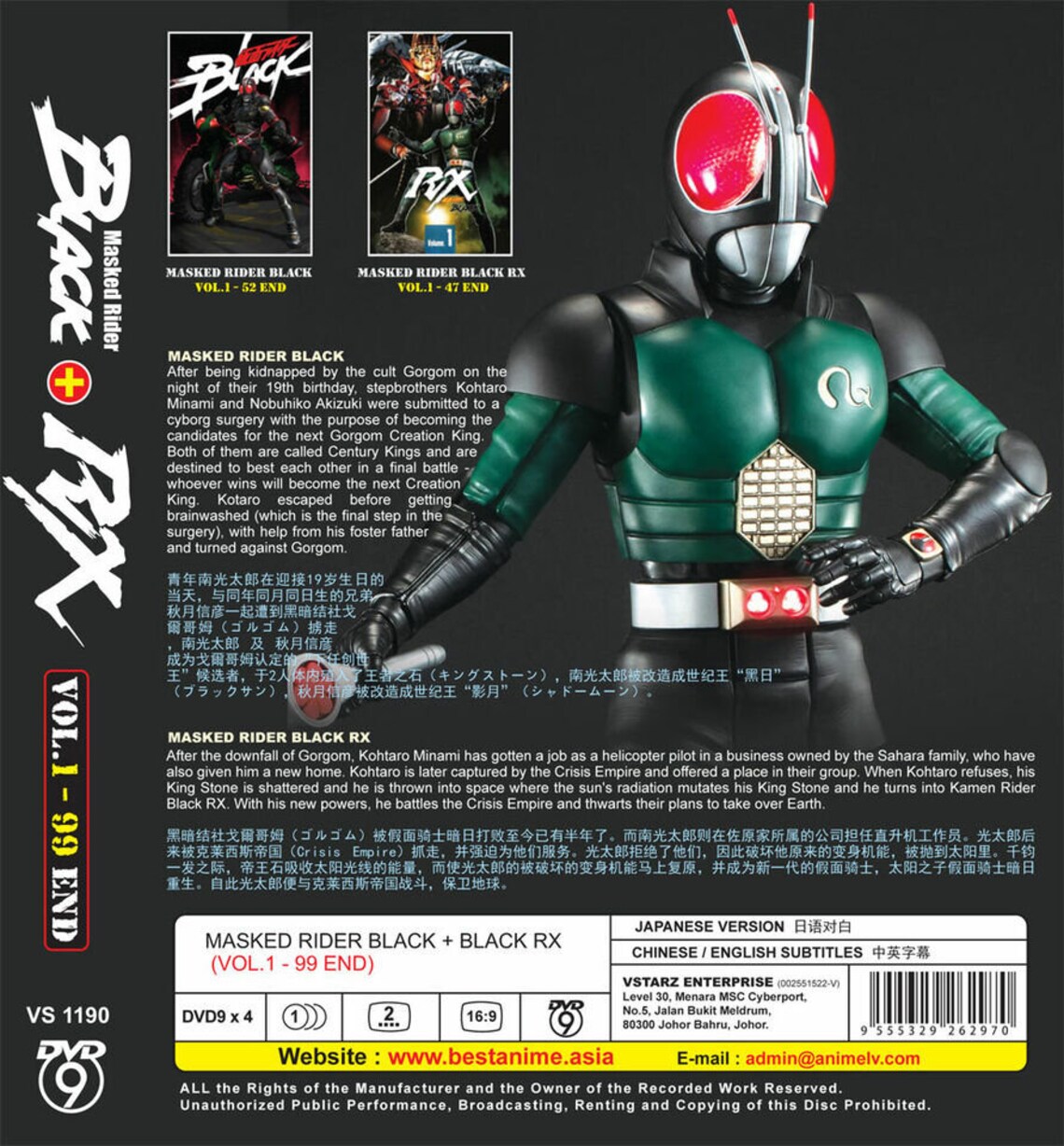DVD Kamen Rider Black (black + RX) Complete Set 1-99end Box Set English ...