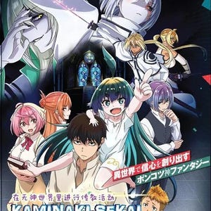 DVD Anime KamiKatsu: Working For God In A Godless World (1-12 End) Box Set English Dubbed and All Region Express Shipping