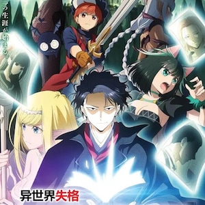 DVD Anime No Longer Allowed in Another World (Volume 1-12End) Complete Box Set English Subtitle and All Region-Express Shipping