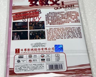 DVD 日本ドラマ ごくせん 1 エピソード 1-12 終了 英語字幕付き