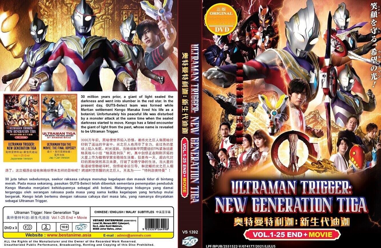 Ultraman Trigger: New Generation Tiga (volume 1 - 25end +