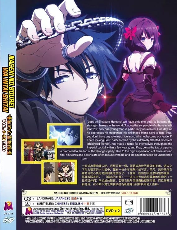 DVD Anime Nageki No Bourei Wa Intai Shitai(volume 1-13end