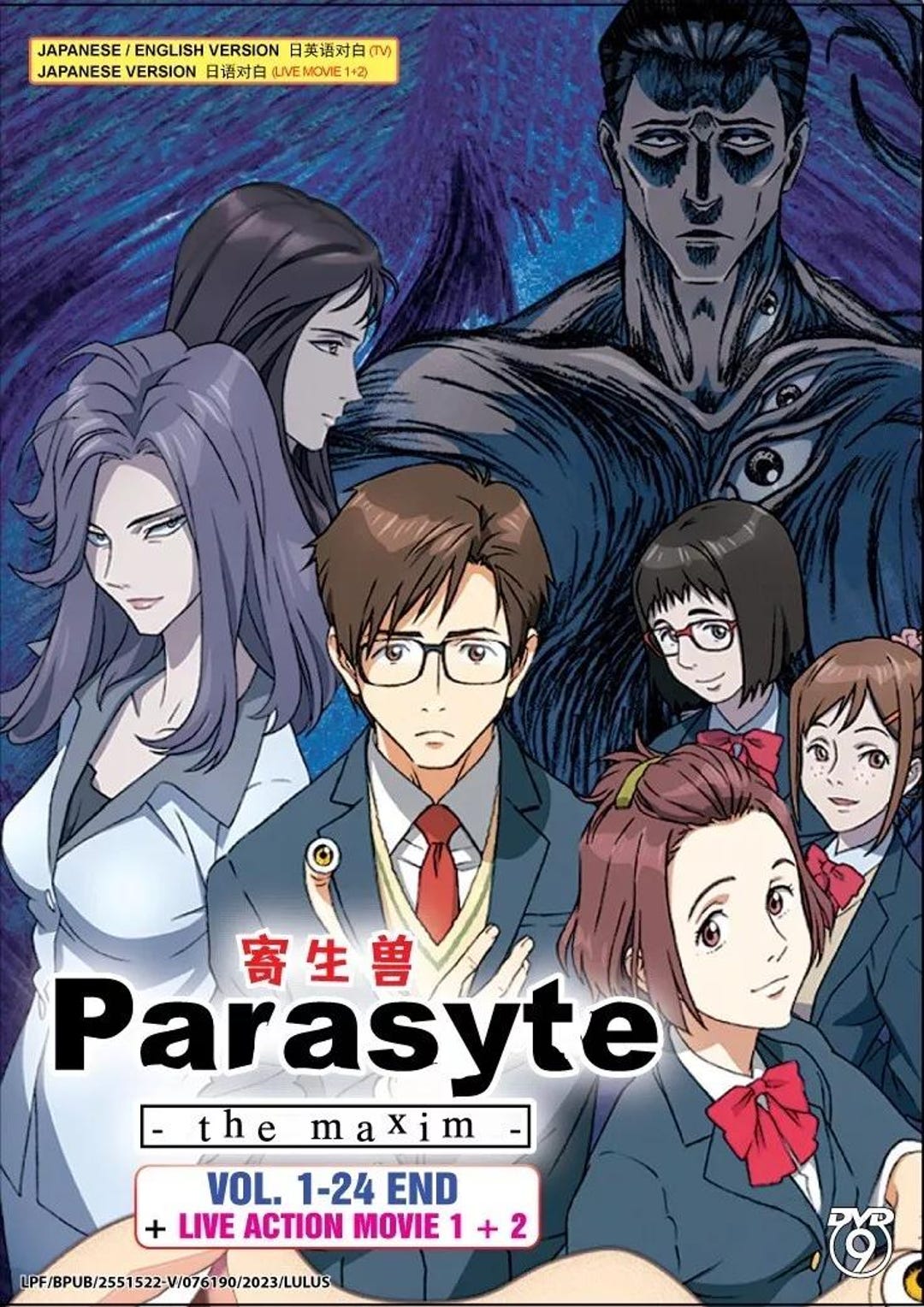 Anime DVD Parasyte the Maxim(volume 124end+2 Live Action Movie