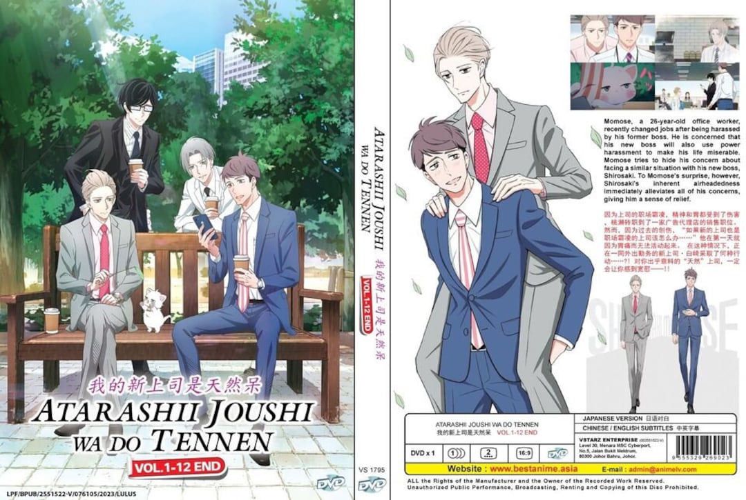 DVD Anime Atarashii Joushi Wa Do Tennen1-12end English Subtitle and All