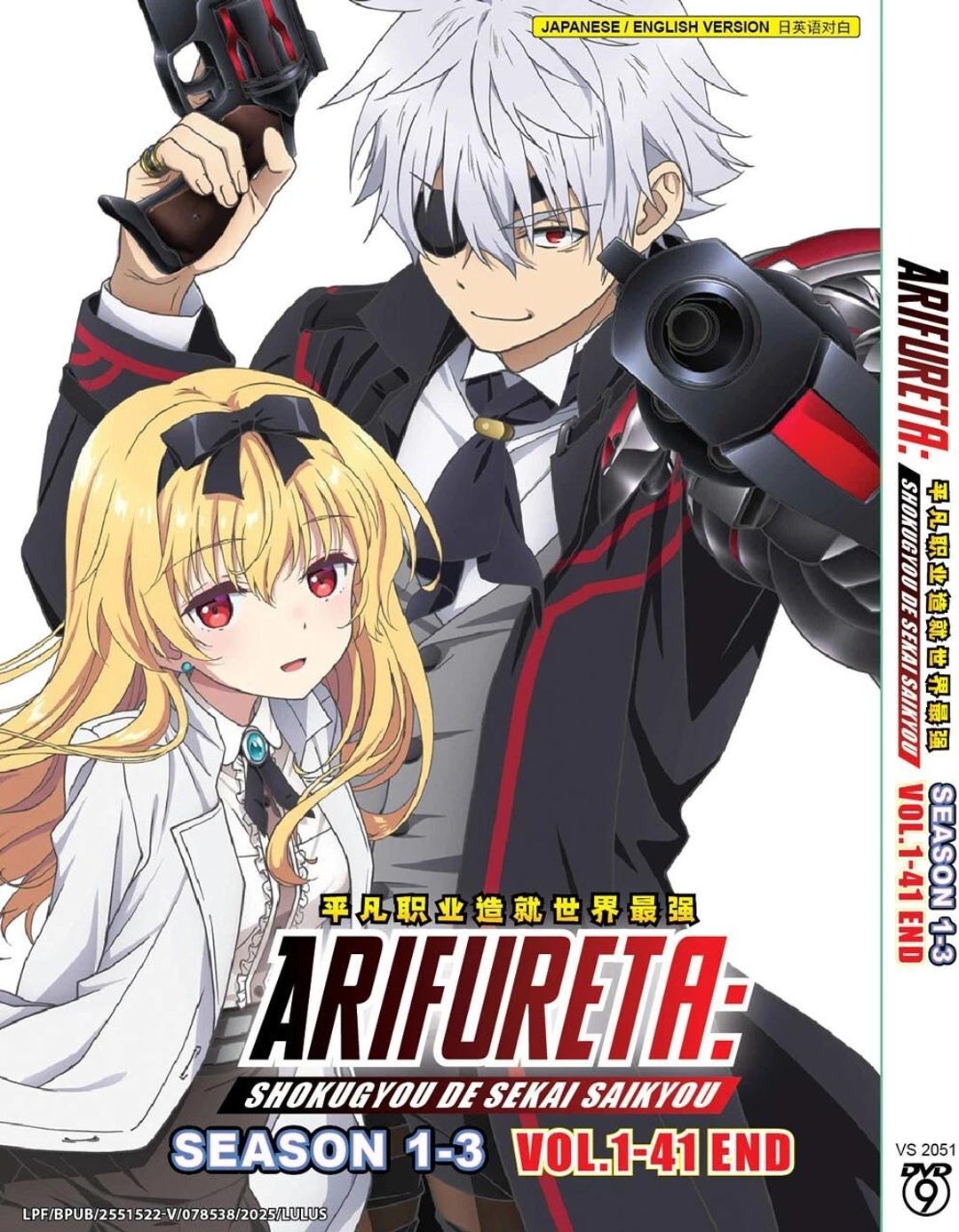 DVD Anime Arifureta Shokugyou De Sekai Saikyou Season 1-3(vol. 1