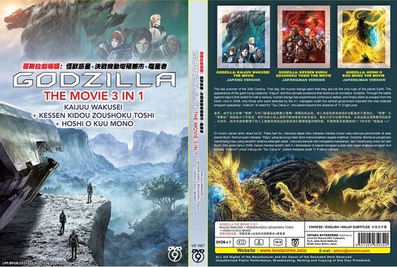 海神-HESHIN- DVD-BOX 1.2.3 Ghidorah the Three-Headed Monster (Japan NTSC laserdisc