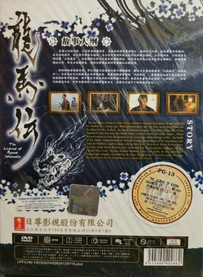 『龍馬伝 』シーズン1 全4ディスク NHK大河ドラマ 「龍馬伝 完全版 」Blu-ray BOX1〜4（season1〜FINAL