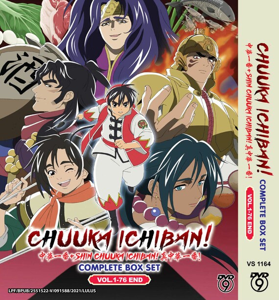 DVDアニメ 中華一番! + 新中華一番! (第1巻～第76巻) 英語字幕付き全巻
