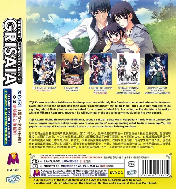 DVD Anime the Fruit + Labyrinth + Eden of Grisaia Season 1+2 (1-24  
