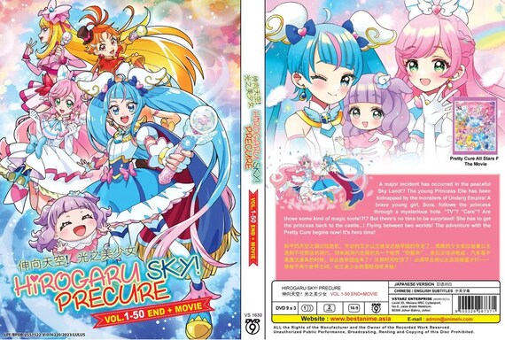 アニメ DVD ひろがるスカイ! プリキュア(1-50End+ムービー