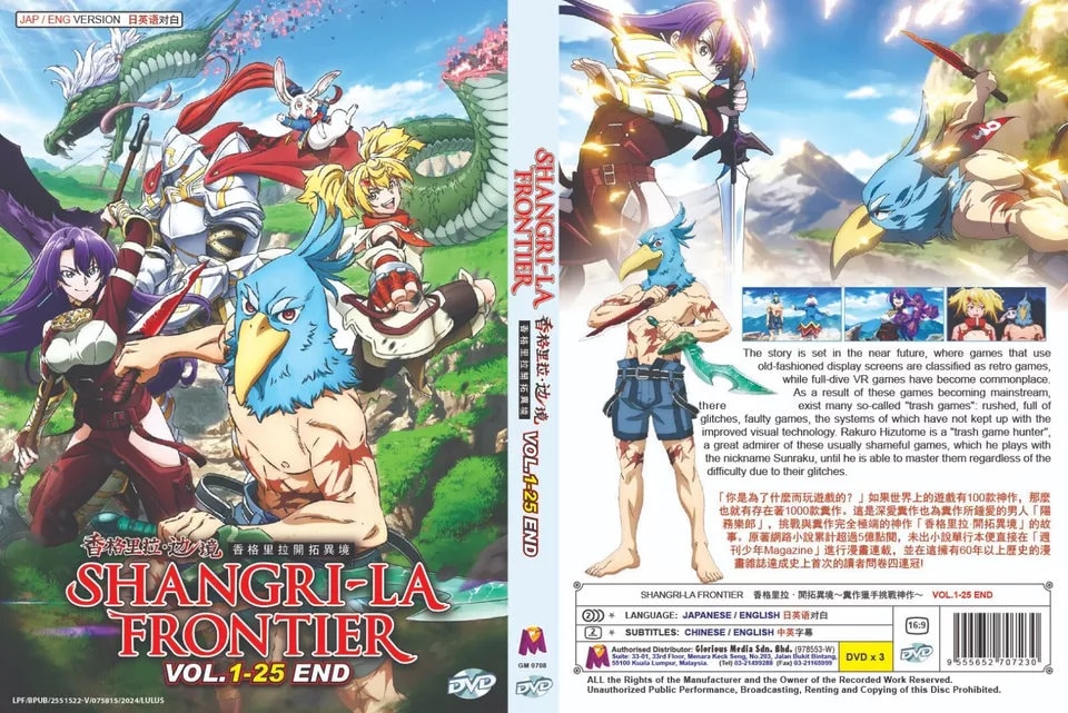 DVD Anime Shangri-la Frontier(1-25end) English Dubbed Version ~DVD