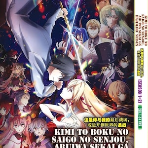 DVD Anime Kimi To Boku No Saigo No Senjou Season 1+2(1-24End) Complete Box Set English Dubbed and All Region-Free Express Shipping