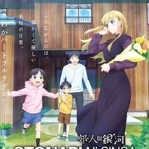 DVD Anime Otonari Ni Ginga (A Galaxy Next Door) TV Series (1-12 End) Complete Box Set English Dubbed and All Region-Free Express Shipping