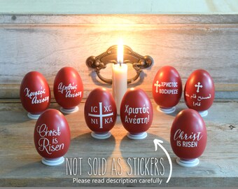 Red Faux Eggs On Metal Stand | NOT STICKERS | Christian Orthodox  Easter Egg Decoration | Christ Is Risen | Greek English Serbian Arabic