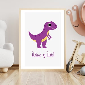 Ahlan Wa Sahlan