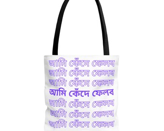 I will Cry but make it Bangla Tote Bag