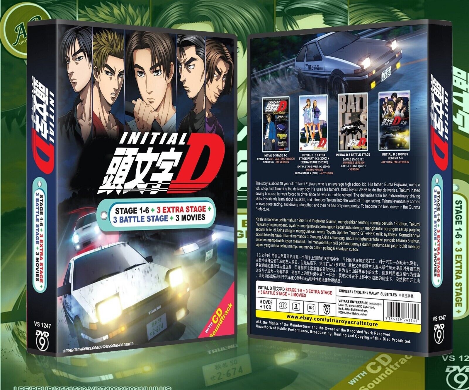 Initial D - Battle Stage 2 [HIGH QUALITY] 