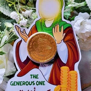 Imam Hassan Digital File Chocolate Coin Card, Kareem AhlulBayt, Prize , Blessed Month, شهر رمضان, كريم أهل البيت, Imam Hasan يا حسن, Favors