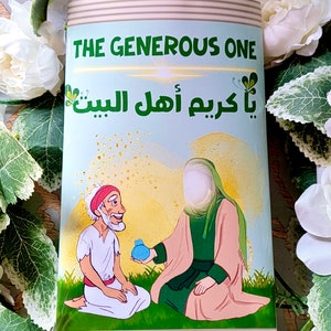 Imam Hassan Digital File Goody Bag, Ramadan Mubarak, Goody Bag, Prizes, Blessed Month Imam Hassan يا حسن, Kareem Ahlulbayt, كريم أهل البيت