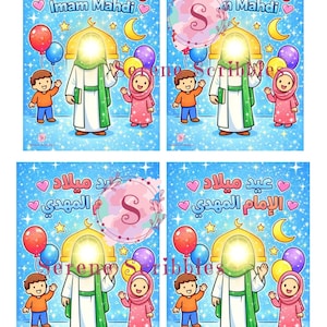 May include: Four colorful greeting cards with a blue background and a cartoon illustration. Each card features the text "Happy Birthday Imam Mahdi" in English and Arabic. The illustrations include a figure with a glowing face, children, balloons, and crescent moons.