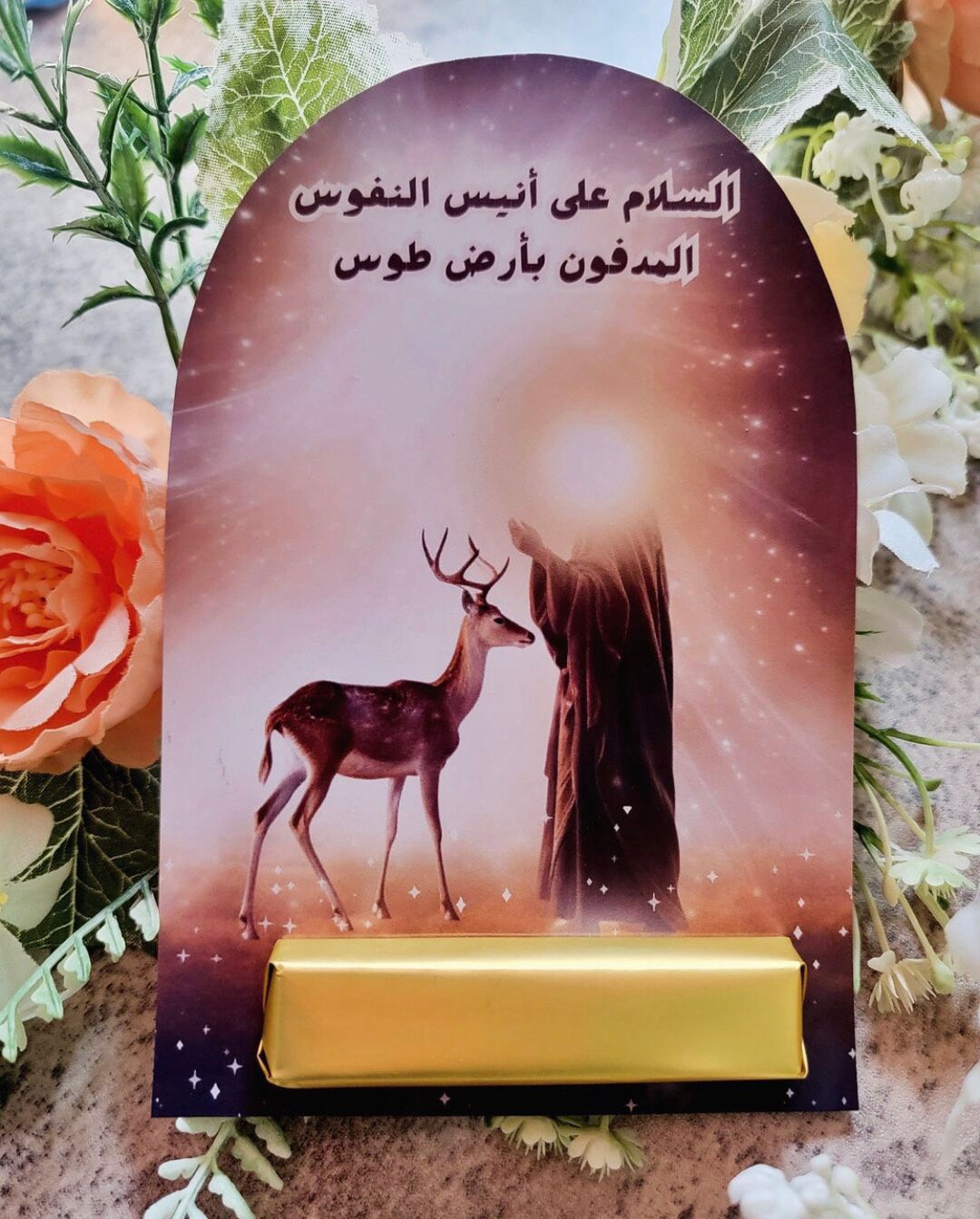 Imam Rida Digital File Favor Card, Imam Reza, Prize , إمام رضا, Imam ...