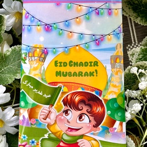Digital File Goody Bag for Eid Al Ghadir, Imam Ali, Goody Bag, Eid Mubarak, امام علي, امام علي, يا علي, Digital Download