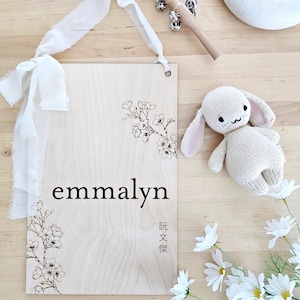 Cherry Blossom Custom Name Sign: Nursery, Birthday Backdrop