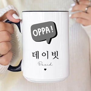 Custom Oppa Korean Name Mug, Personalized Korean Gift Mug, Hangul Name Coffee Cup, Korean Gift for Women, Gift for Korean Lover, Kdrama