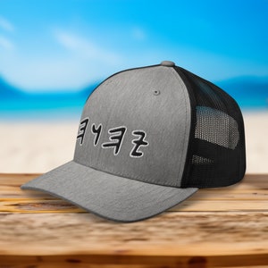 Embroidered YAHWEH in Hebrew Trucker Cap, Christian Apparel, Christian Hat