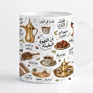 Könnte beinhalten: Ein weißer Keramikbecher mit einer detaillierten Illustration der traditionellen arabischen Kaffeekultur. Das Design zeigt goldene Dallah-Kaffeekannen, kleine gemusterte Tassen, Datteln, Kaffeebohnen und Wüstenlandschaften, ergänzt durch arabische Schriftzeichen.