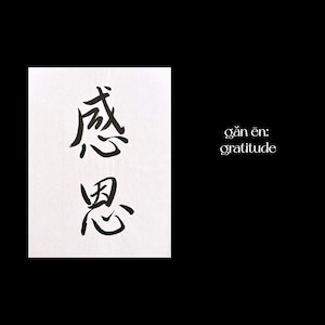 Gratitude|感恩-Handwritten Calligraphy|Traditional Chinese Art|Personalized Two-word Phrases