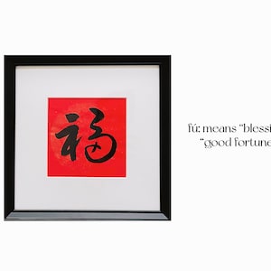 Good Fortune|福-Handwritten Calligraphy|Traditional Chinese Art|One-Word