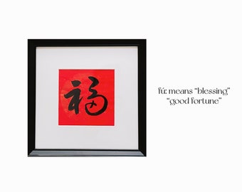 Glücksbringer|福-Handgeschriebene Kalligrafie|Traditionelle chinesische Kunst|Ein-Wort