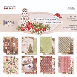 Set A4, 12 Double-Sided Sheets, Dream Light Studio, Magical Christmas, Scrapbooking Paper, 250gsm, Holiday Theme, Cardmaking, Journals